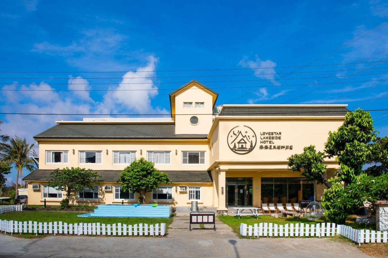 墾丁戀戀星辰湖畔莊園 星辰館 호텔 Longshui 외부 사진
