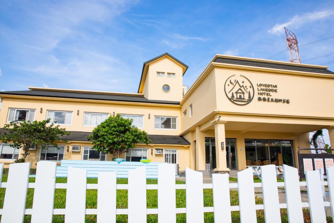 墾丁戀戀星辰湖畔莊園 星辰館 호텔 Longshui 외부 사진